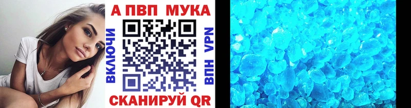 A-PVP Crystall  Купить  Невельск 