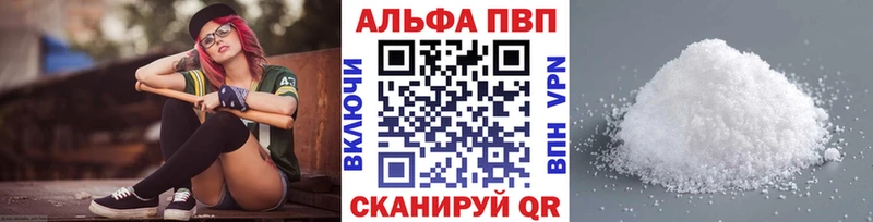 Альфа ПВП СК Невельск