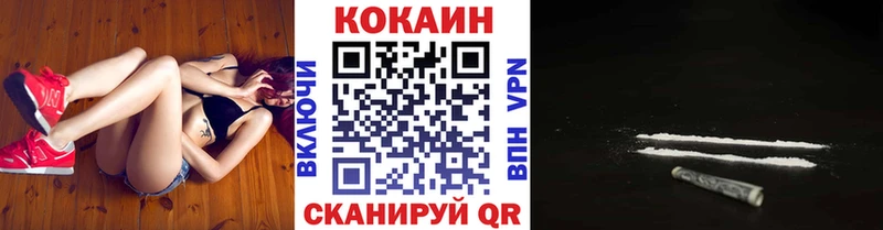Купить  Невельск  КОКАИН Эквадор 