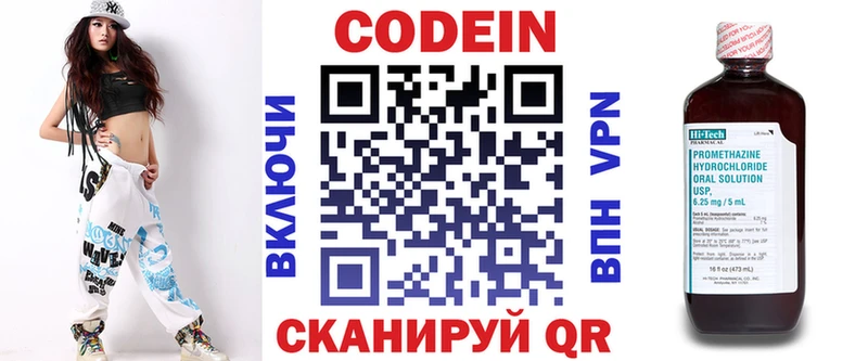 Кодеин Purple Drank  Купить где  Невельск 