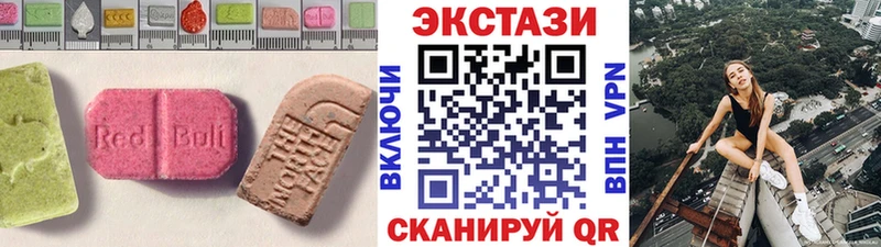 Купить закладки  Невельск  Ecstasy 280мг 