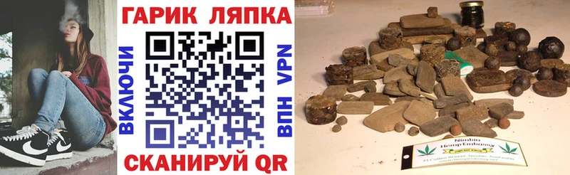 Купить  Невельск  Гашиш гашик 