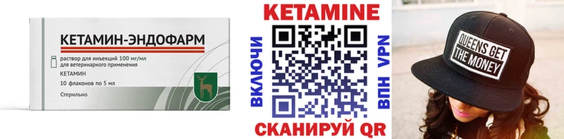 Кетамин ketamine  Купить где  Невельск 