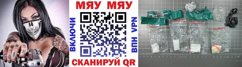 Купить где Невельск МЯУ-МЯУ кристаллы